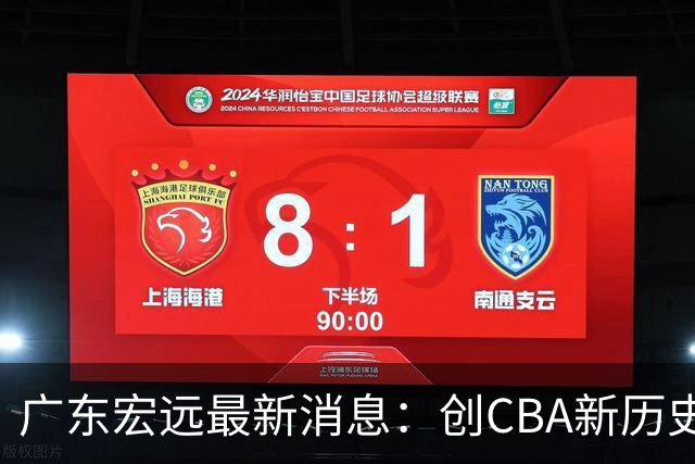 广东宏远最新消息：创CBA新历史，弗格加盟内幕公布，杜锋爱徒宣布新去向